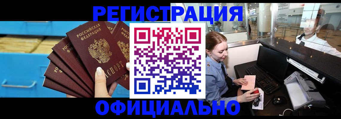 прописка поиск в Мыски