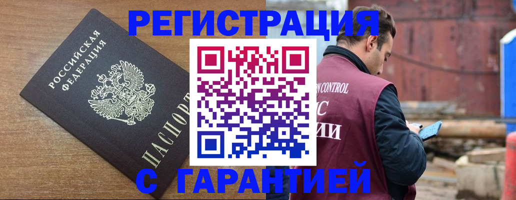 временная регистрация поиск в Мыски