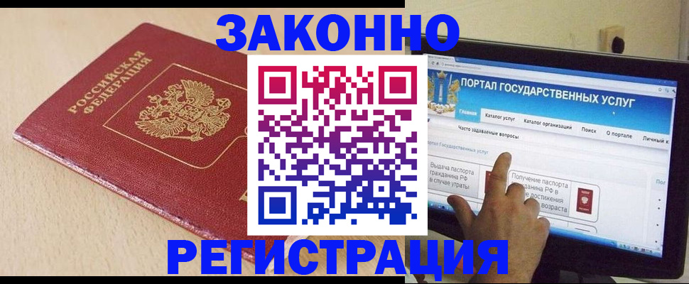 прописка 2025 в Мыски