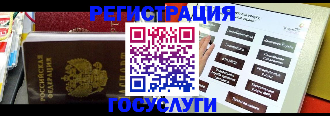 временная регистрация поиск в Мыски
